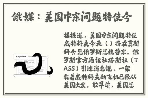 苏为平何时在沛县任职